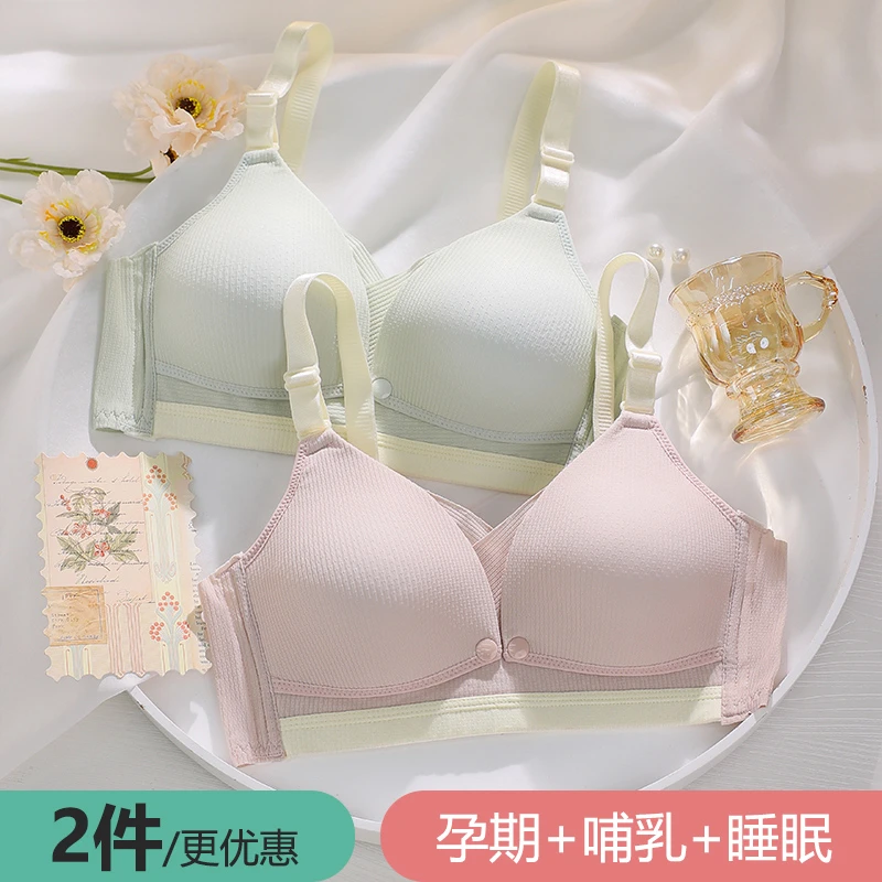 哺乳内衣无痕舒适怀孕期聚拢防下垂产后喂奶前开扣孕妇文胸罩薄款
