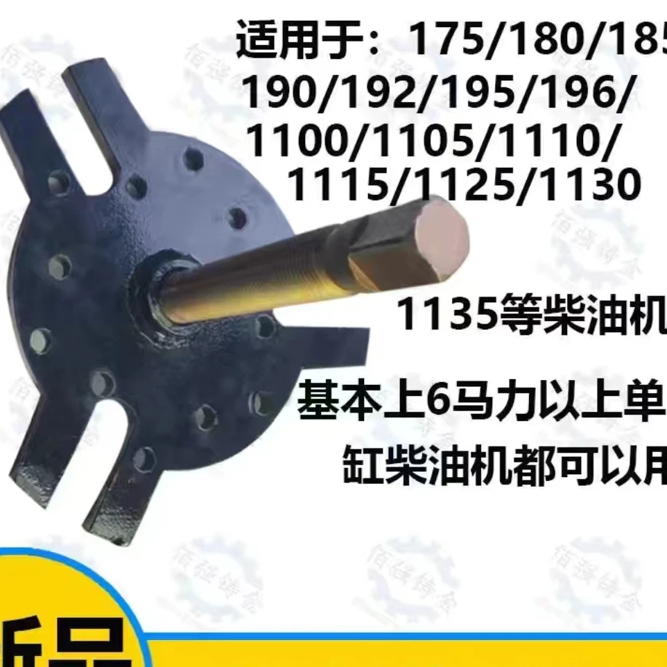 单缸水冷柴油机飞轮拆卸工具