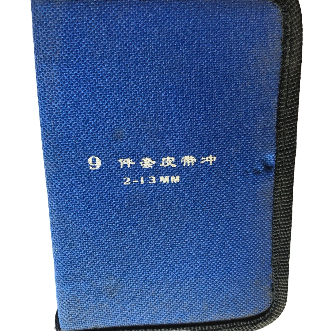 精品皮带冲子（9件套）