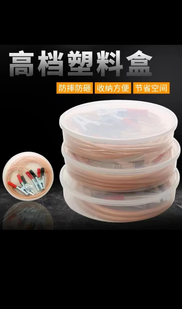 高级无氧铜连车串线