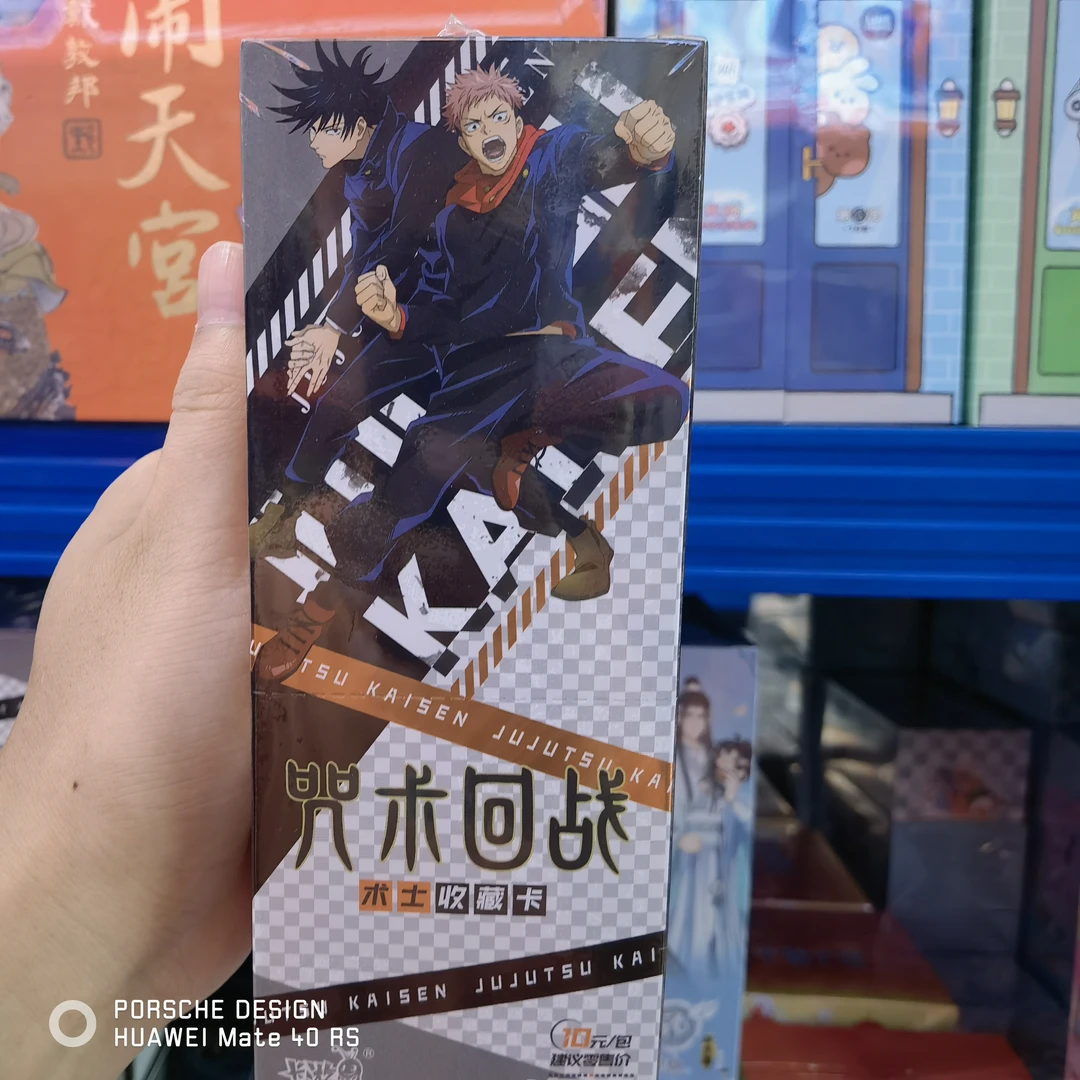 咒术回战﹣术士收藏卡﹣高专篇