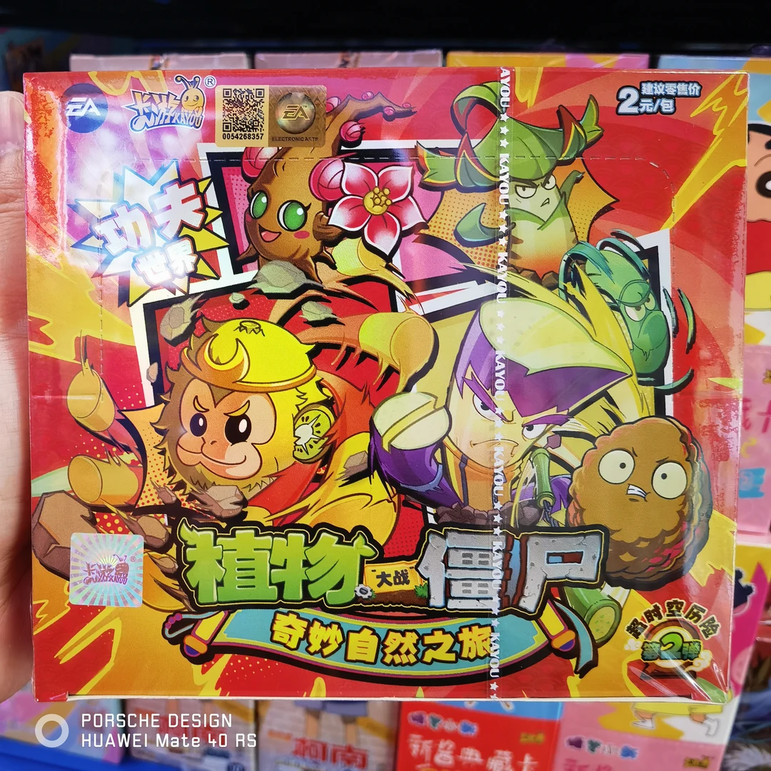 植物大战僵尸-奇妙自然之旅﹣超时空历险-第二弹典藏卡世界