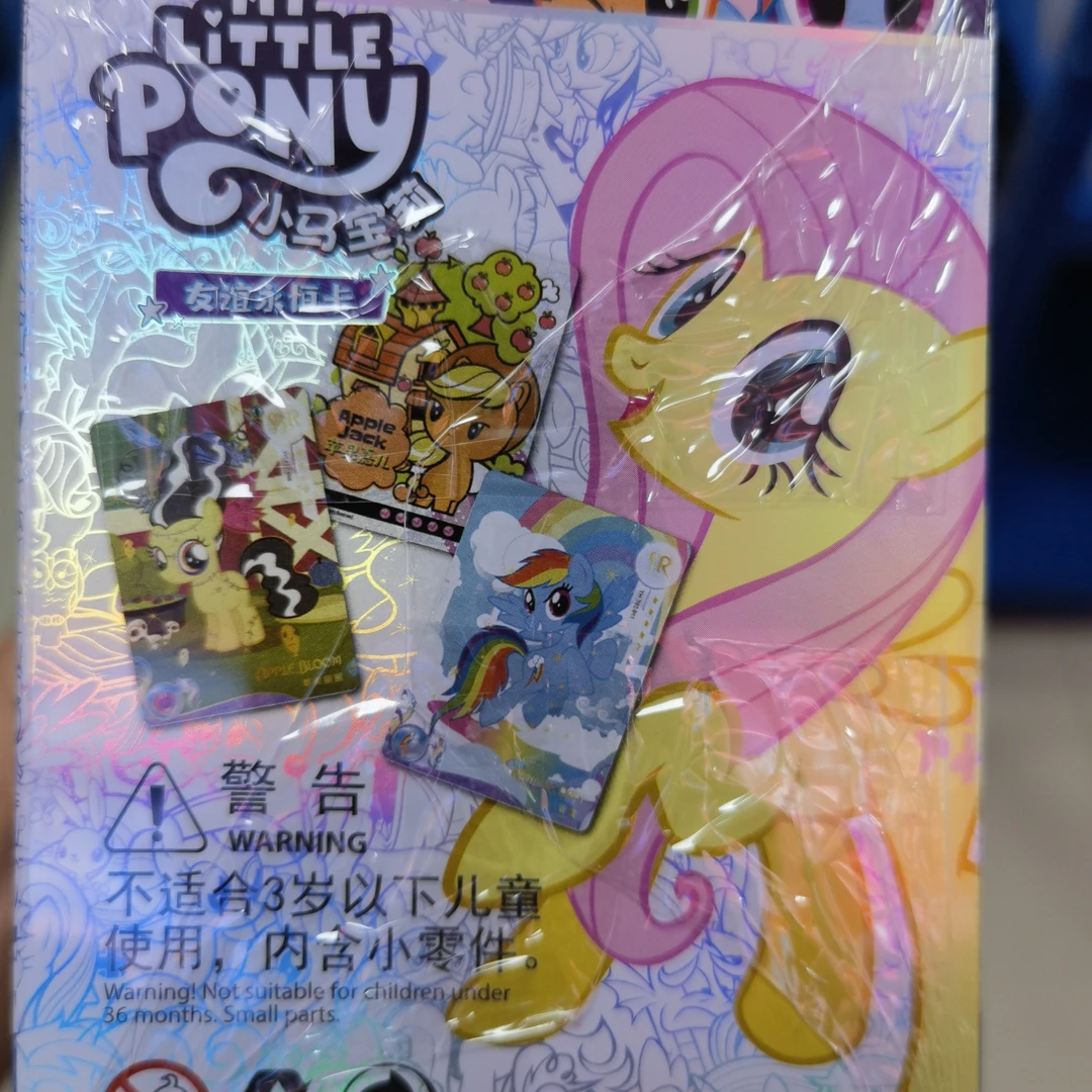 小马宝莉-友谊永恒卡-彩虹包