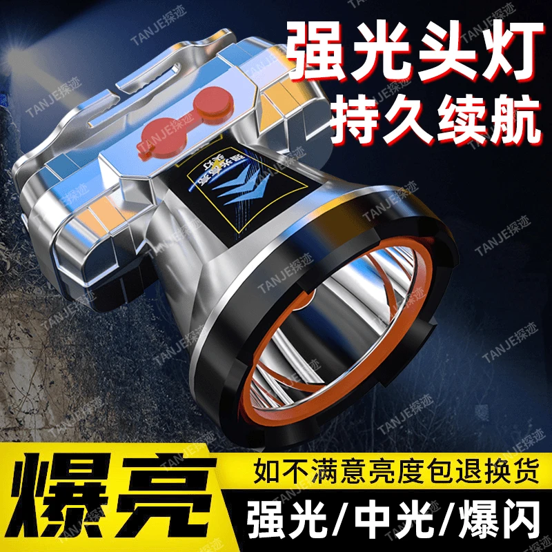 TANJE/探迹LED头灯强光远射可充电超亮头戴式矿灯超长续航手电筒