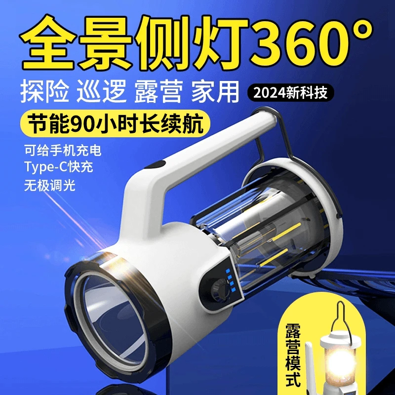 TANJE/探迹手电筒强光充电户外超亮远射手提探照灯露营野营应急灯