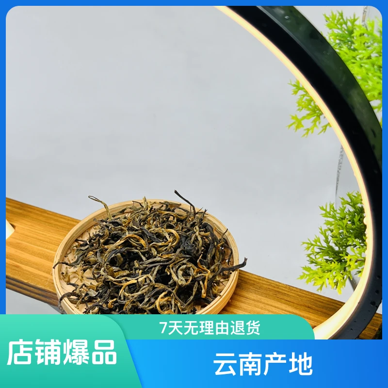 滇红凤庆一品古树金芽蜜韵蜜香蜜甜荒野荒放滇红茶