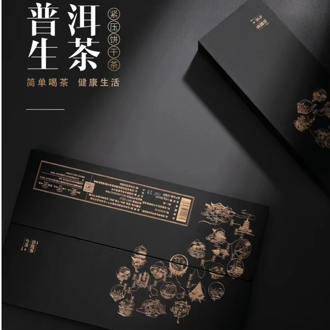 徐霞客与茶紧压饼干茶普洱生茶汤香水柔春茶出差便携方便方片茶叶