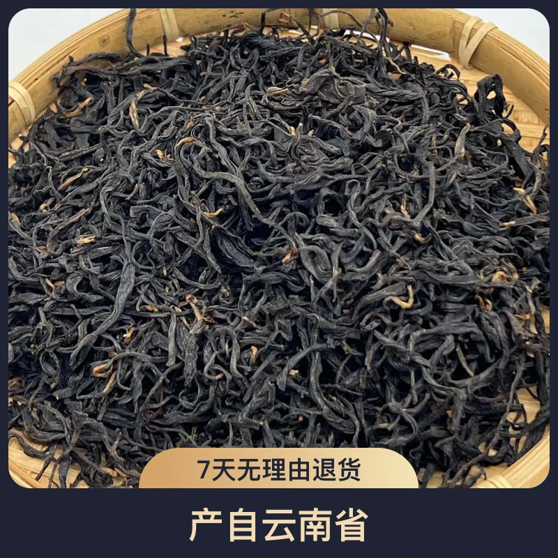 凤庆滇红茶花香滇红工夫红茶花香蜜韵十足