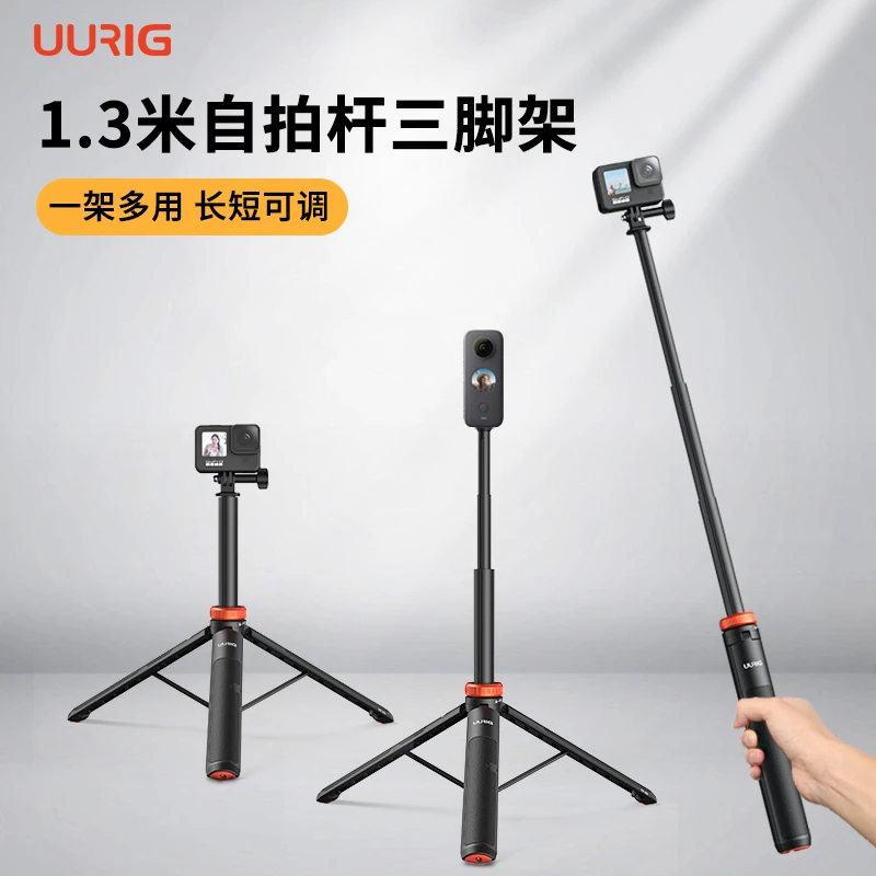 多功能自拍杆insta360支架通用gopro 拍照三脚架一体式手持自拍杆