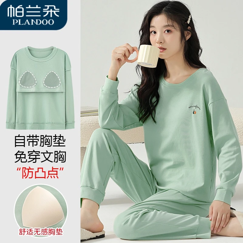 睡衣女士春秋季带胸垫纯色长袖棉宽松套装薄款可外穿家居服高级感