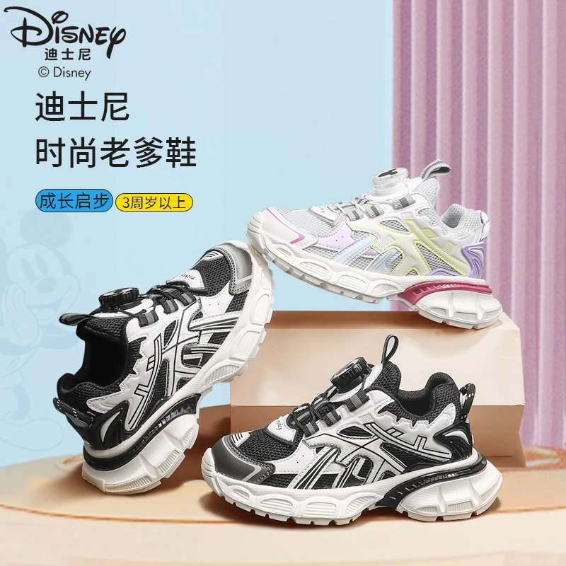 2023年迪士尼新款儿童时尚老爹鞋软底防滑耐磨休闲鞋DS3486858 TY