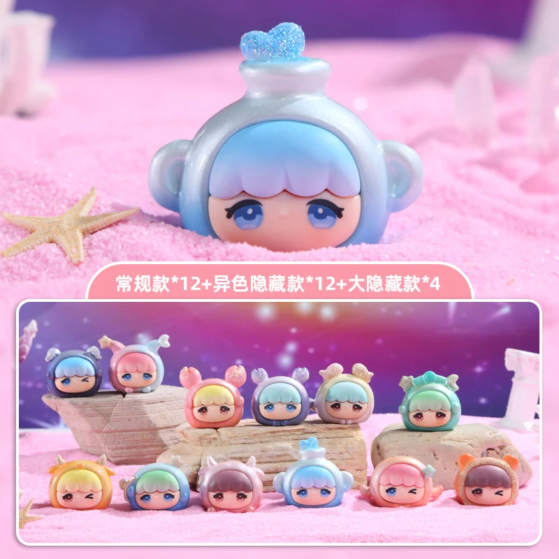 星享十二星座盲盒可爱萌粒 创意卡通潮玩盲盒公仔