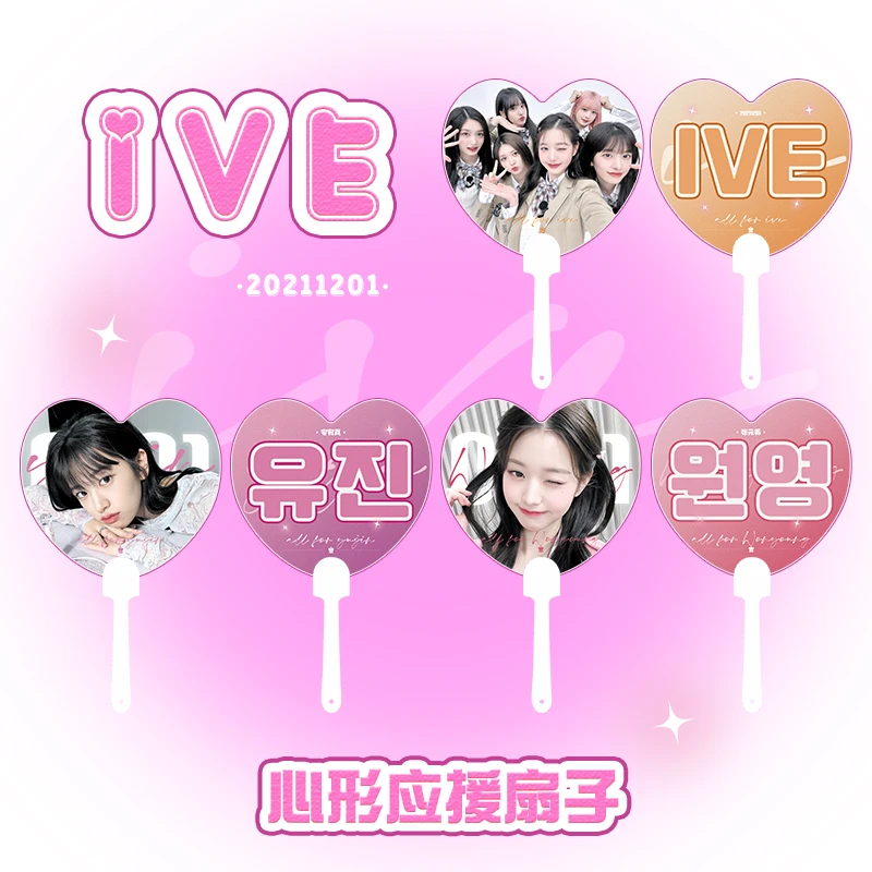 IVE心形扇子应援周边张元英安宥真同款夏日礼物