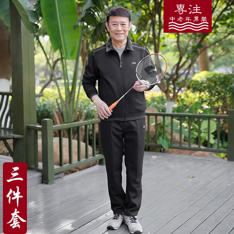 男装春秋长袖运动服父亲节爸爸装老年男士中老年休闲老人春秋季