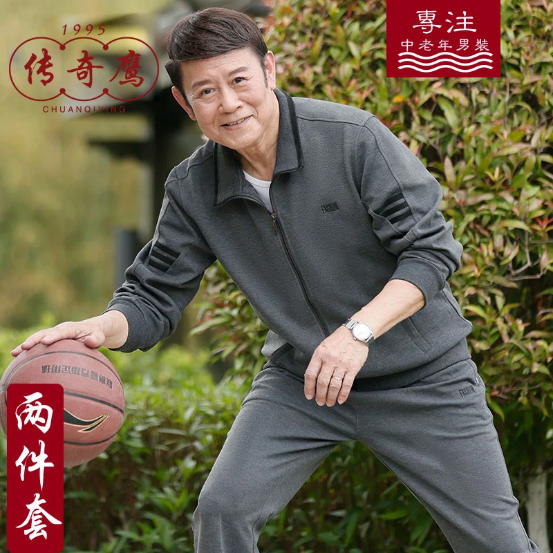 中老年运动套装男春秋爸爸外套老人衣服爷爷运动服休闲宽松两件套