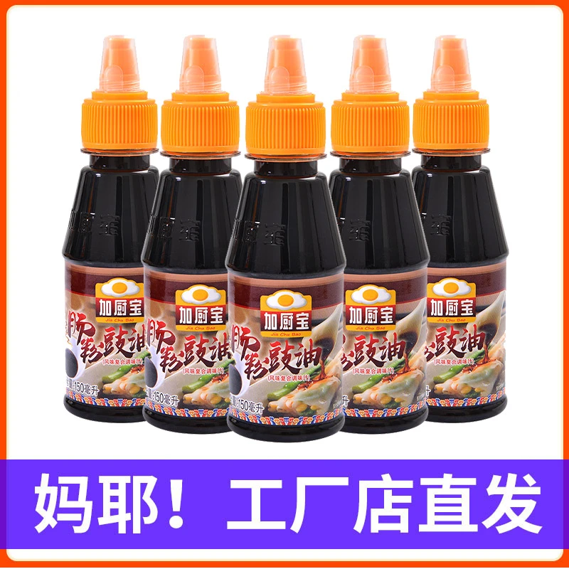 加厨宝广式原味肠粉豉油150ml 肠粉豉油肠粉专用酱汁豉油调味汁