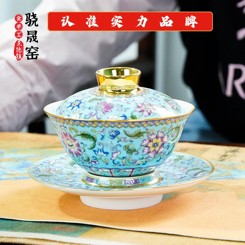 景德镇陶瓷三才盖碗《手工手绘》复古中式珐琅彩缠枝泡茶碗描金