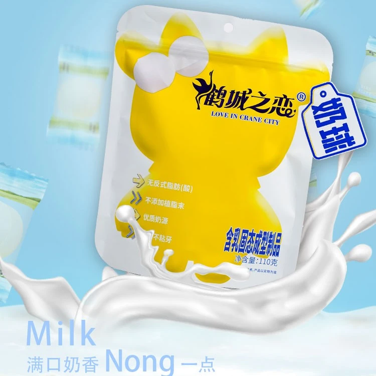 奶球经典奶香浓缩全脂牛奶原味食品儿童营养休闲零食110克*1袋