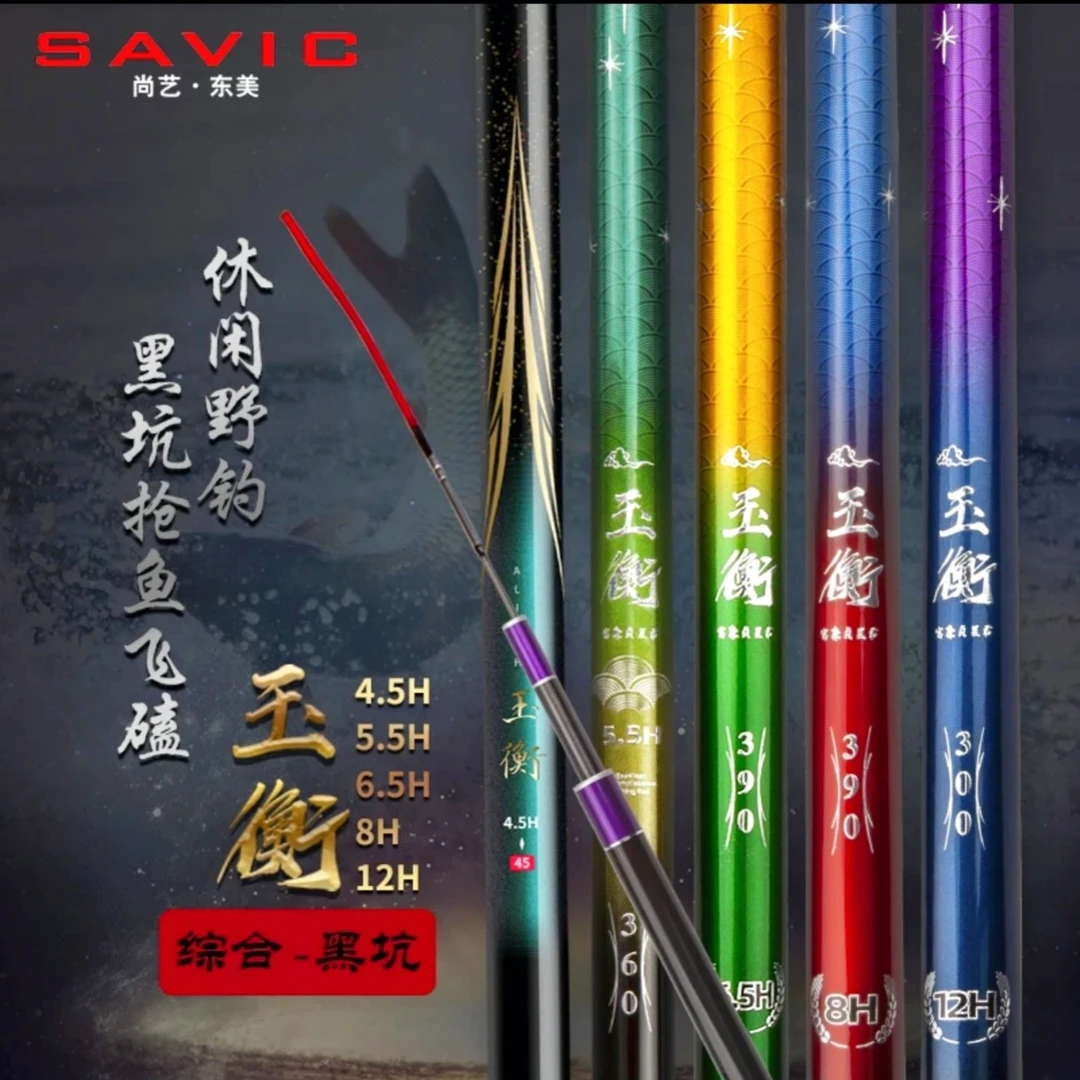 尚艺东美玉衡超轻巨物黑坑钓鱼竿手竿台钓杆轻量罗非竿鲤鱼竿竿