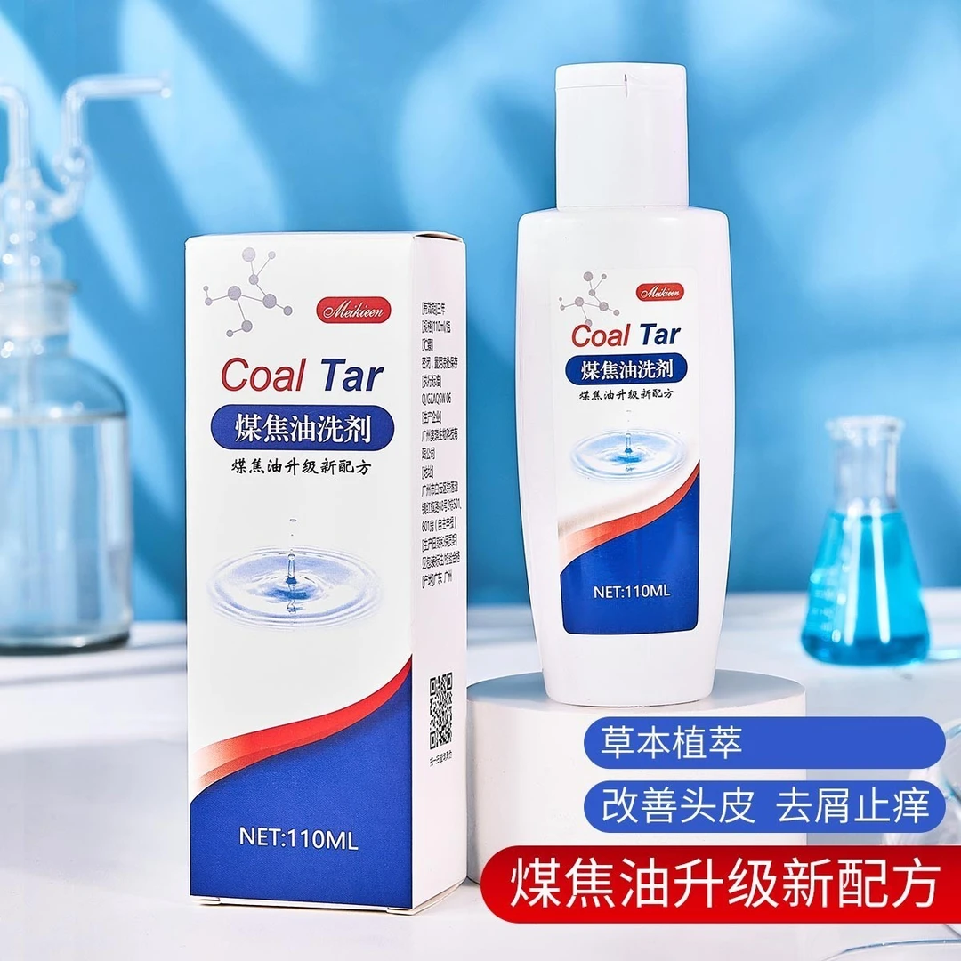 煤焦油洗剂1％脂溢性头皮洗发水去屑止痒抑菌不伤发清爽温和滋养发