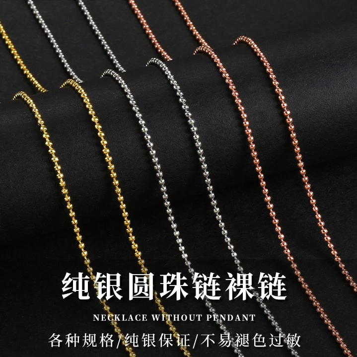 链子925银 光珠链990足银项链女链子无吊坠925纯银圆珠链简约银配