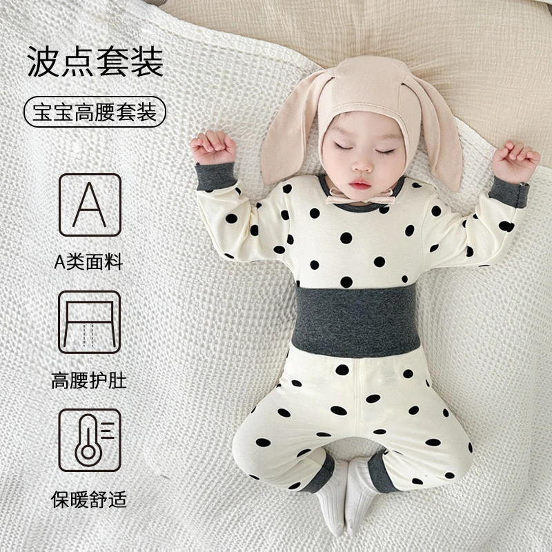 2025新款春秋装韩版0~4岁宝宝衣服高腰护肚打底保暖分体套装婴儿