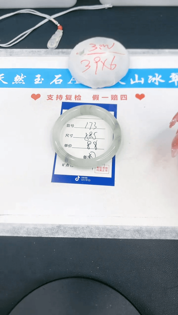【闪购商品】石英质玉手镯未镶嵌173