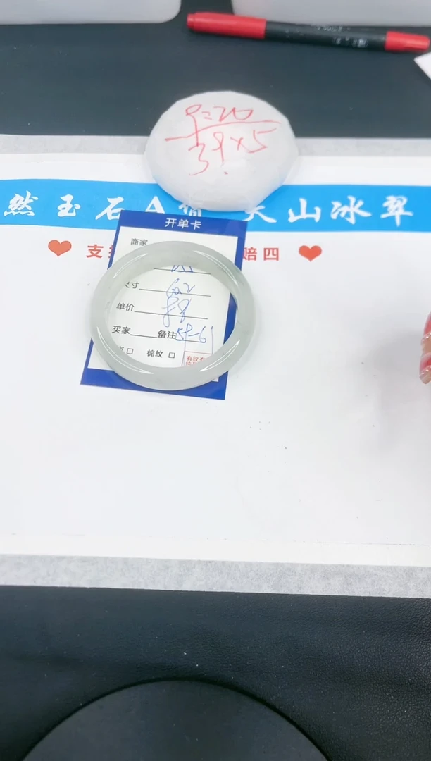 【闪购商品】石英质玉手镯未镶嵌255
