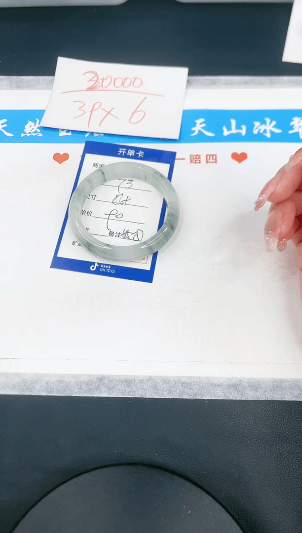 【闪购商品】石英质玉手镯未镶嵌73