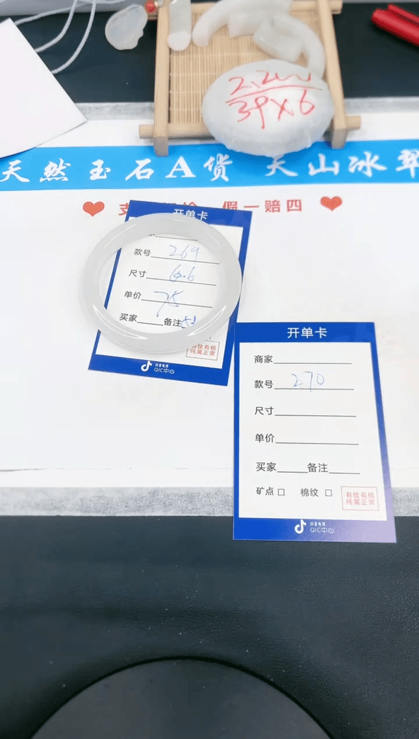 【闪购商品】石英质玉手镯未镶嵌269