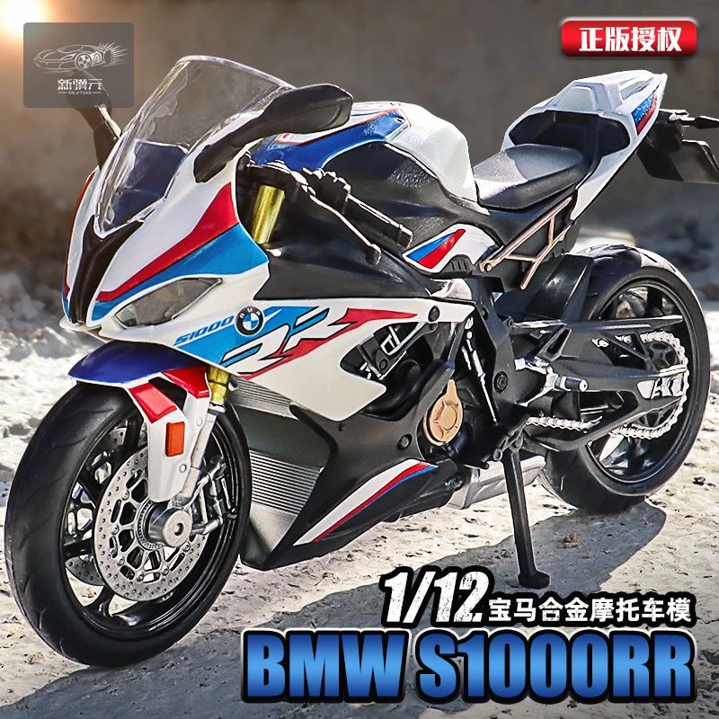 宝马S1000rrM模型1/12车模新款合金摩托车玩具摆件正版高级礼物