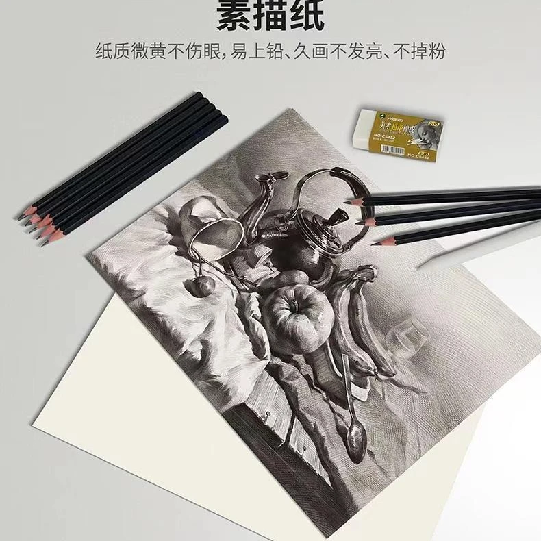 8K素描纸70张有问题找客服 破损补发 素描/素写本