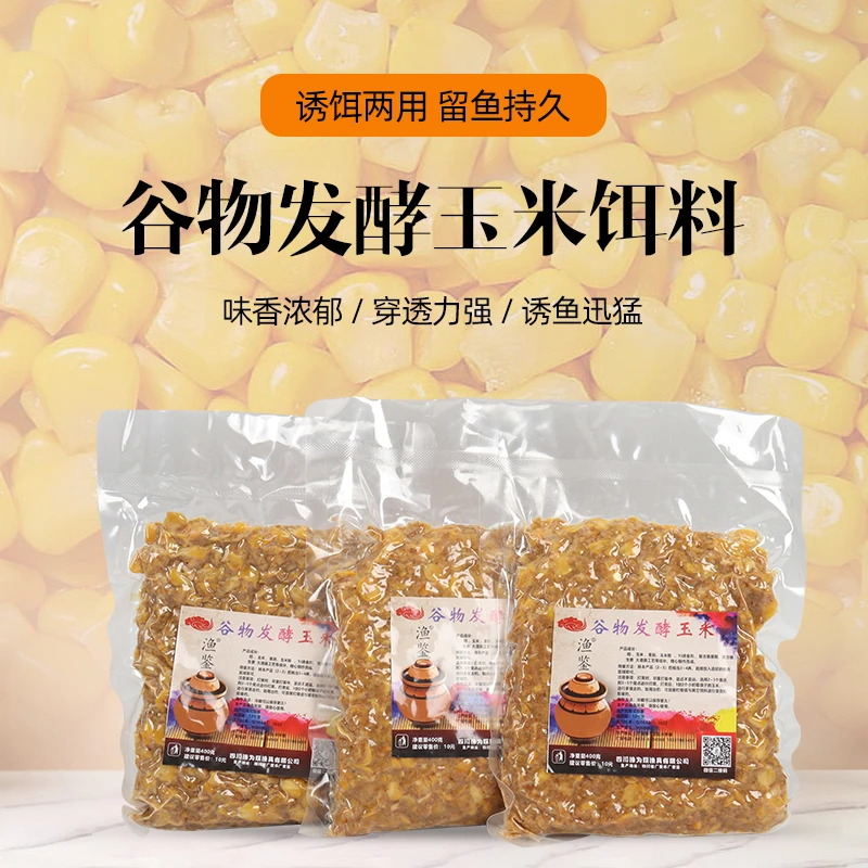 【老六补贴专属】发酵玉米对草鱼鲤鱼鲫鱼青鱼诱惑力超强聚鱼窝料