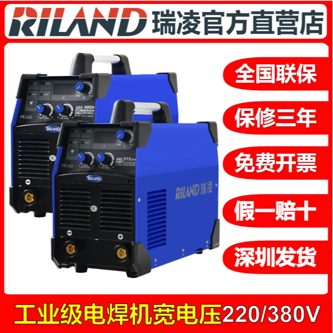 瑞凌电焊机ARC315/400D宽电压发电机款220V380双电压两用工业级
