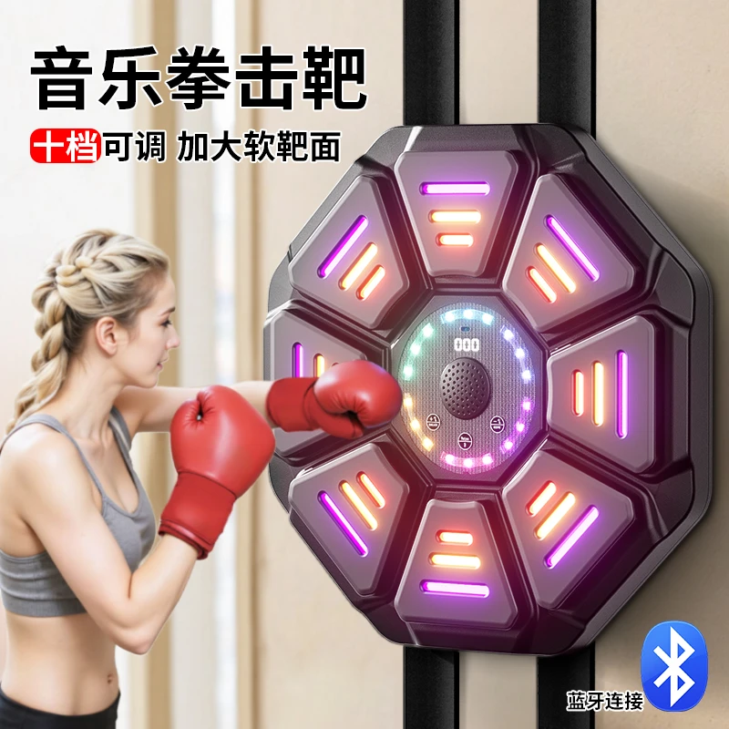 智能音乐拳击机成人儿童家用健身音乐墙靶练拳击神器散打训练器材