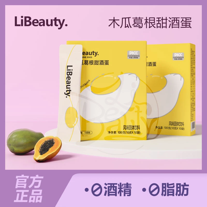 【闺蜜推荐】爱自己就购了，甜酒蛋饮品