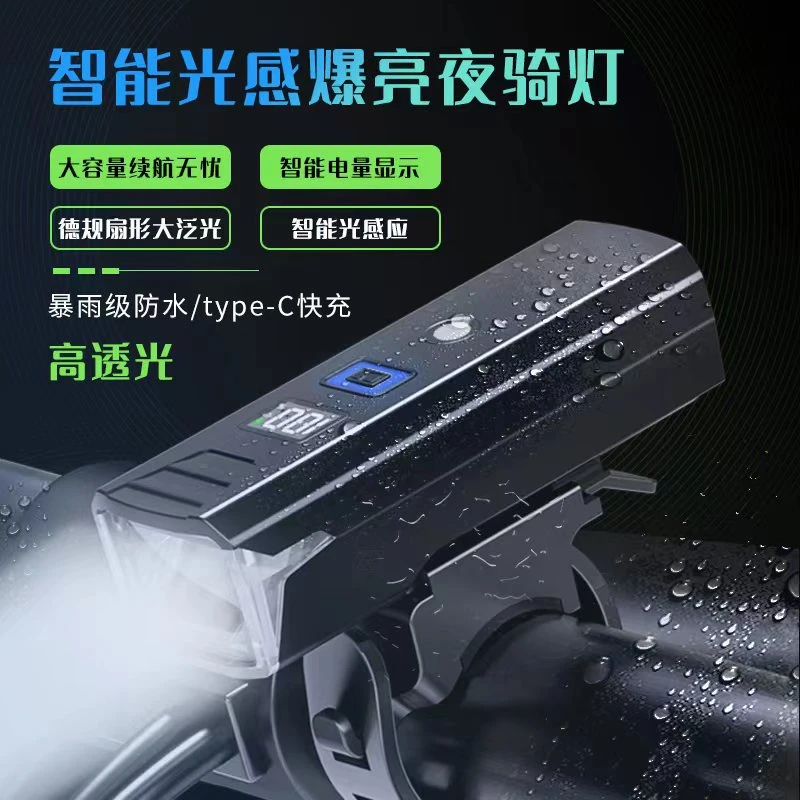 自行车车前灯强光夜骑手电筒防雨防水充电超亮山地单车骑行夜骑灯