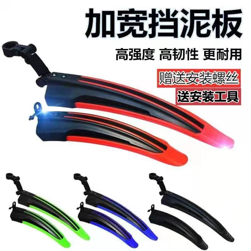 自行车全包式挡泥板防雨挡雨板26寸通用挡泥瓦挡板单车防泥防雨板