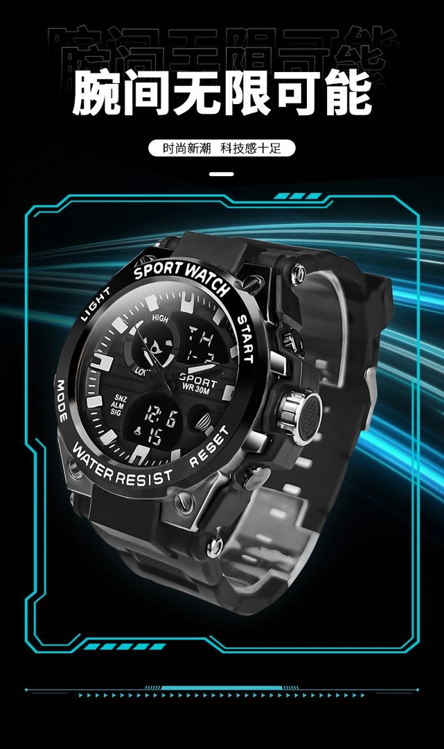 运动手表高电子手表颜值帅气多功能青少年户外运动