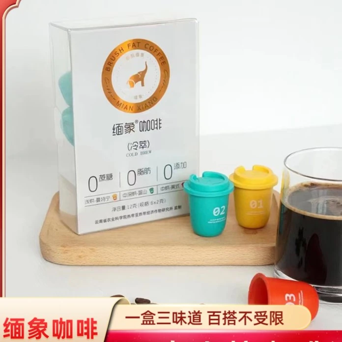 缅象冷萃小粒咖啡混合装丝滑冷热醇香美式黑咖啡 即溶 盒装