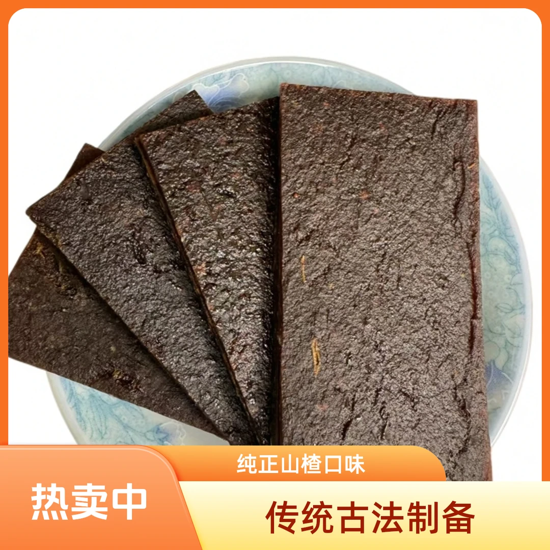 【15袋】新疆果丹皮 纯水果制作 酸酸甜甜 多种口味15g/袋 源头厂家