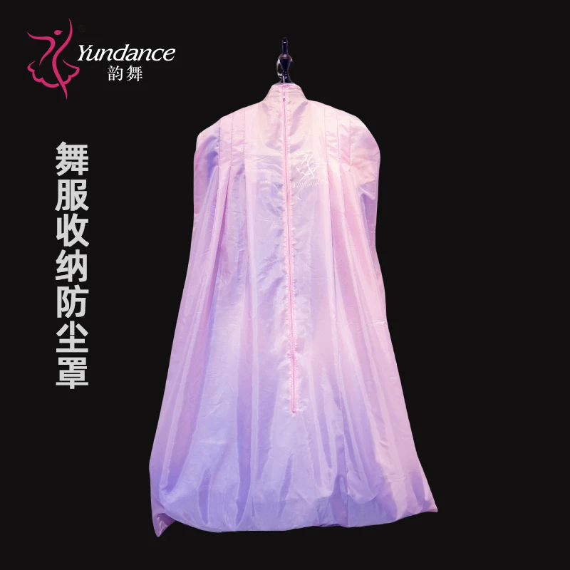 Yundance韵舞摩登舞服防尘罩收纳袋挂衣袋衣物罩