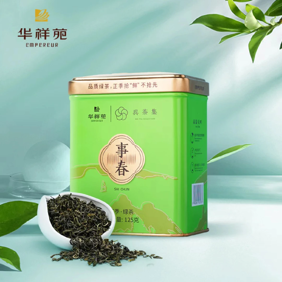 华祥苑-125g事春正季绿茶（碧螺春）