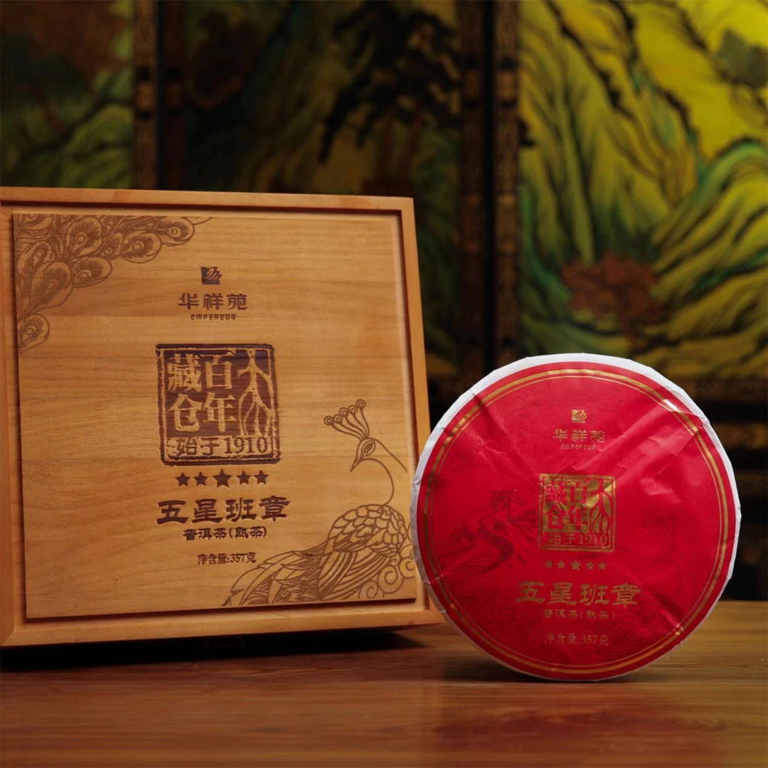 【华祥苑】2022五星班章熟茶357g