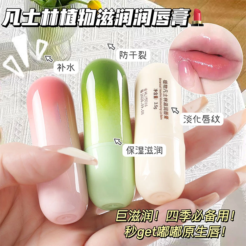 【7.9到手1套共3支】凡士林植物滋润润唇膏保湿滋润防干裂打底膏