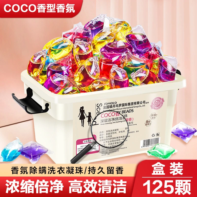 【太羊专属】【9.9到手1盒125颗】125颗盒装洗衣凝珠留香家庭实惠装