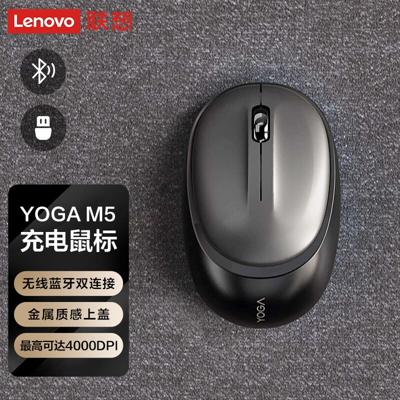联想原装YOGAM5无线蓝牙双模鼠标充电式台式笔记本电脑通用小巧