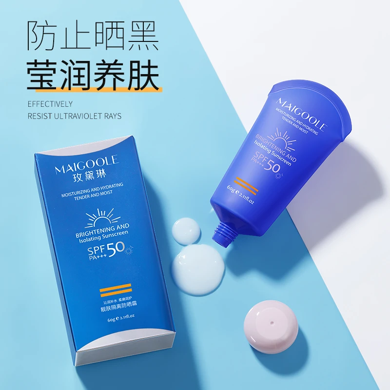 【防晒+隔离 二合一】Maigoole玫黛琳防晒霜SPF50PA+++隔离防晒通用