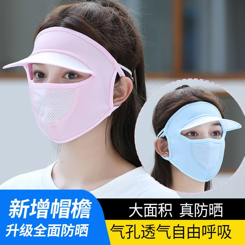 防晒面罩冰丝夏季脸部呼吸面膜防紫外线带帽檐口罩呼吸款透气遮脸