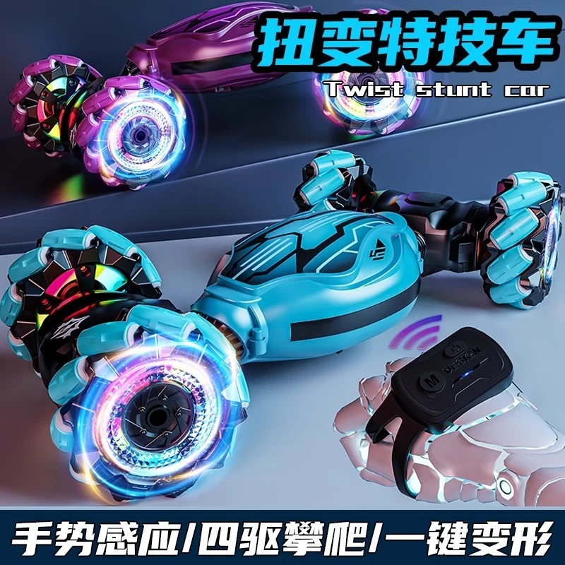手势感应变形扭变车高速四驱遥控车越野竞技儿童遥控汽车男孩玩具